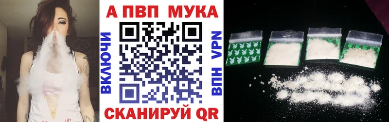 A-PVP мука  Купить  Мышкин 