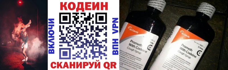 Купить закладки  Мышкин  Кодеин Purple Drank 