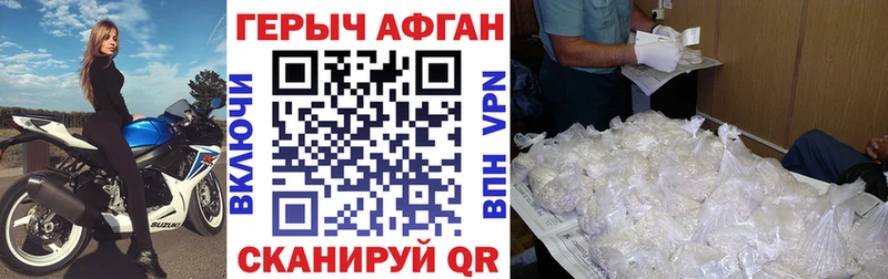 ГЕРОИН афганец  Купить  Мышкин 