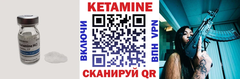 Кетамин VHQ  Купить закладки  Мышкин 