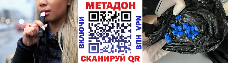 Купить  Мышкин  Метадон кристалл 